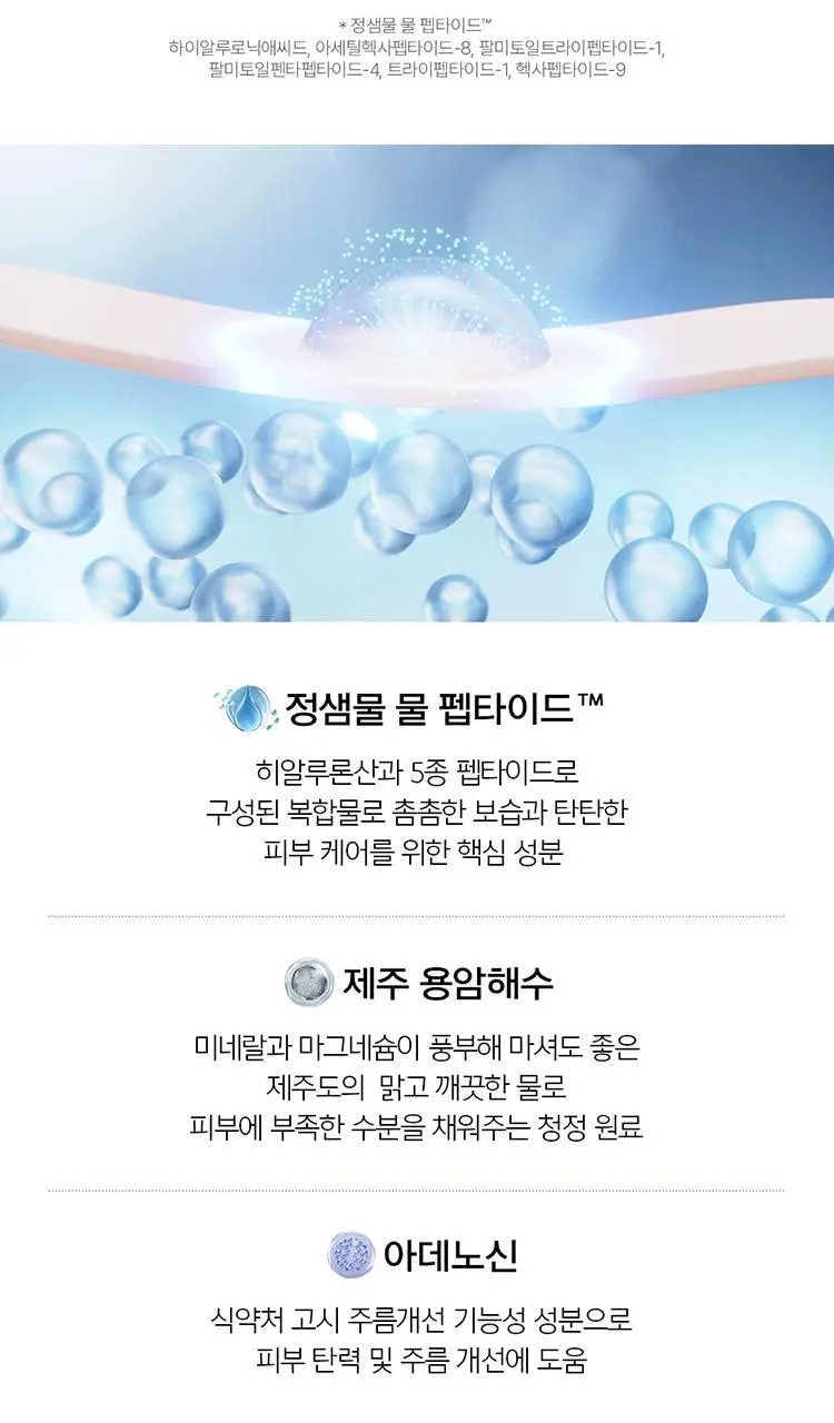 [브이라인탄력] 정샘물 에센셜 물 브이 리프팅 마스크 5매 상세페이지 8